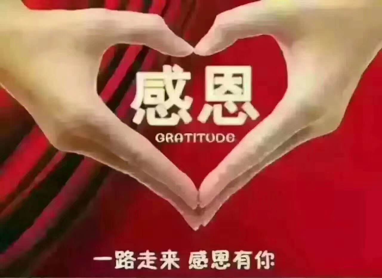 感恩 ，感恩，一份來(lái)自心底的誠(chéng)意； 感謝全國(guó)各地的經(jīng)銷商朋友們； 感謝一路與千康同行的合作品牌商家