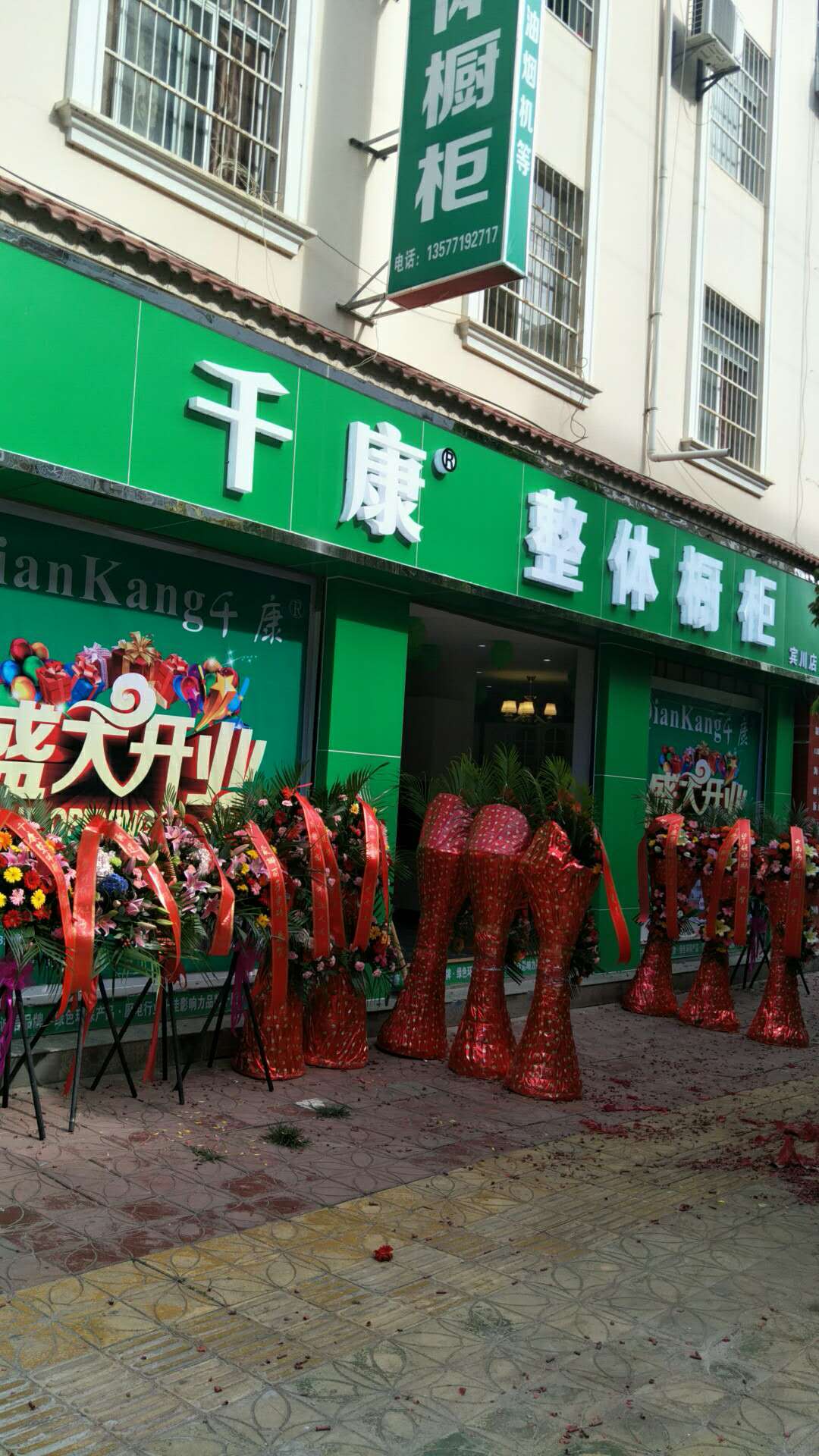 千康整體櫥柜電器強(qiáng)勢(shì)入駐賓川縣