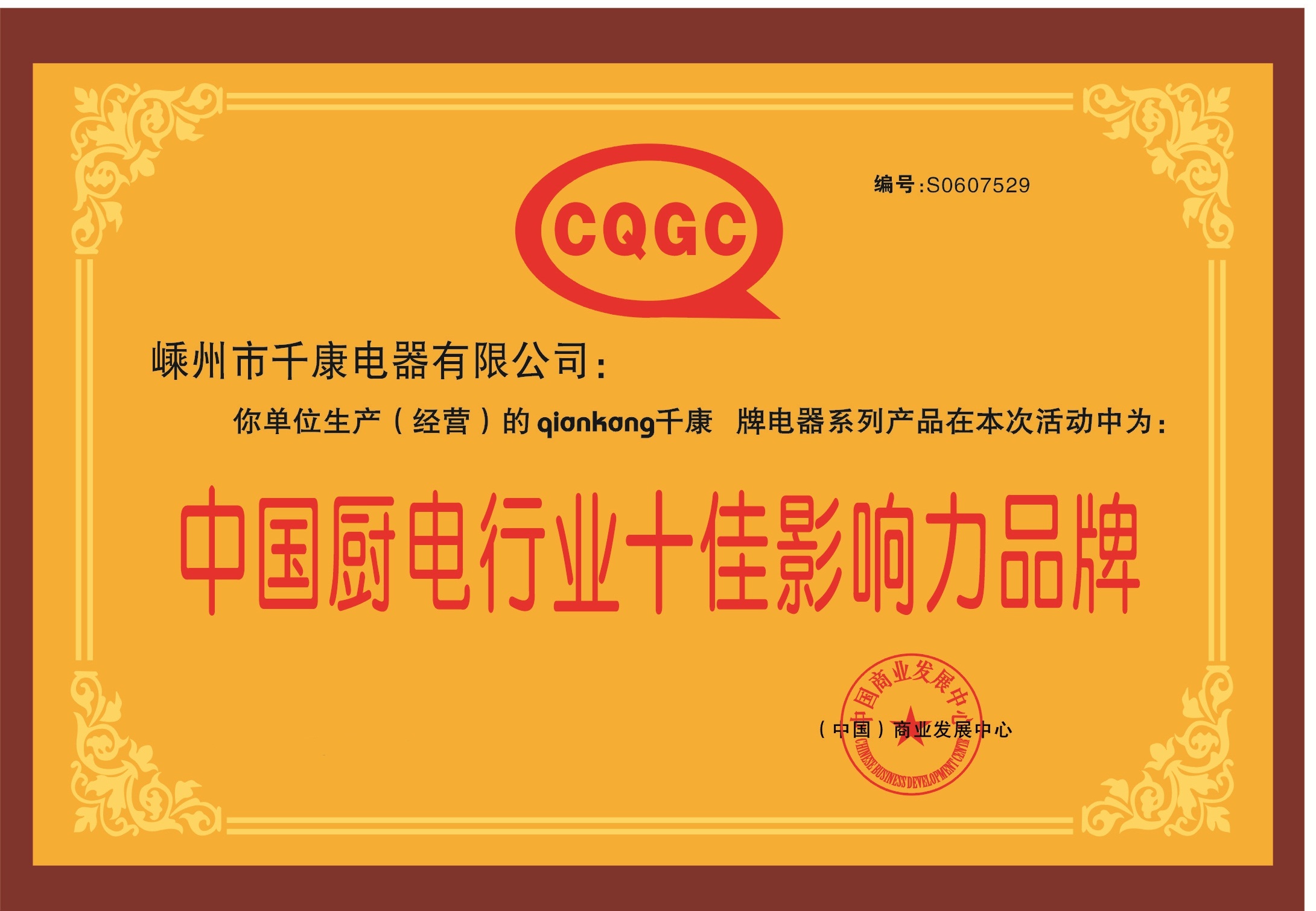 千康證書02.jpg