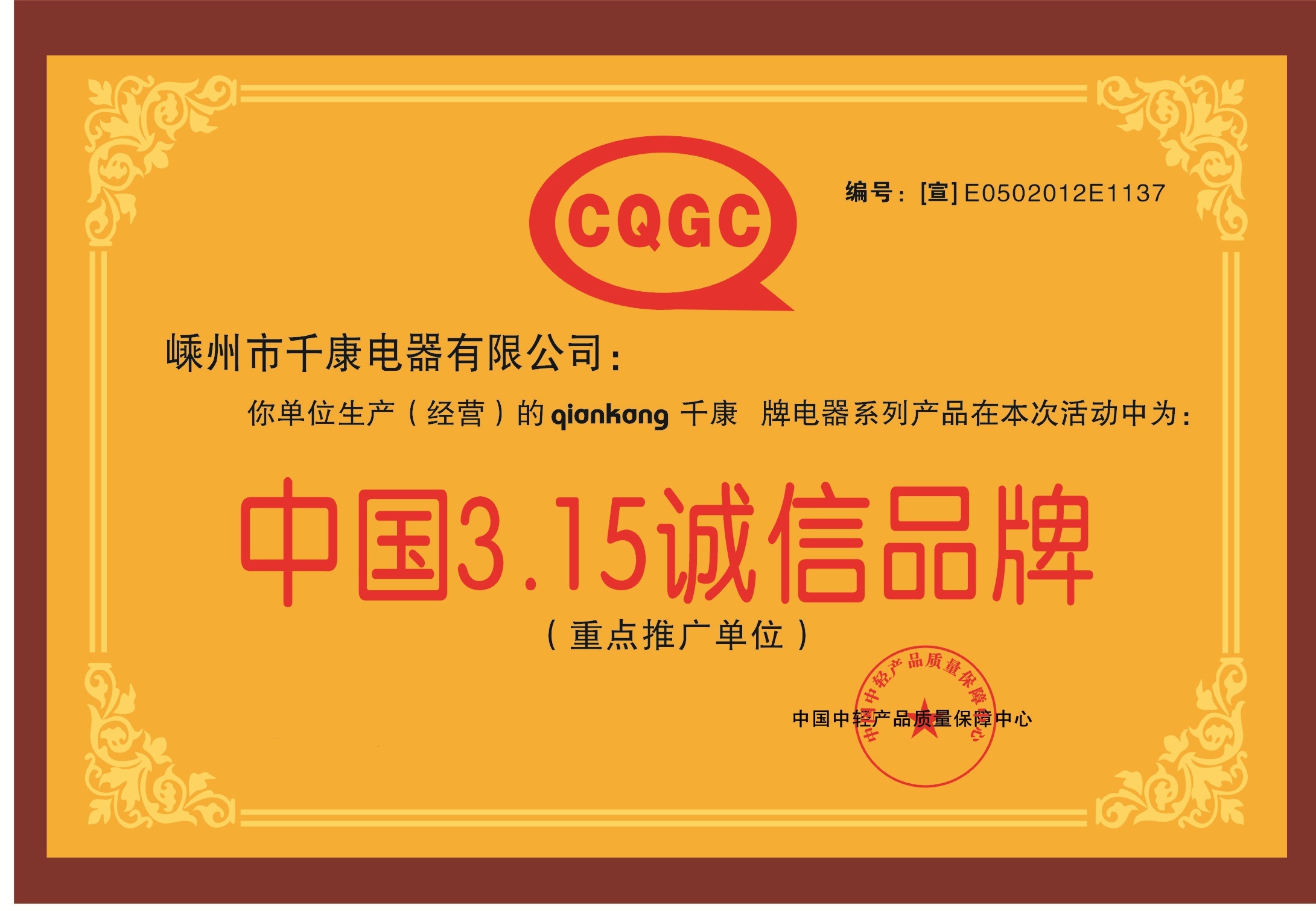 千康證書01.jpg