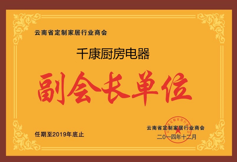 千康副會長單位.jpg