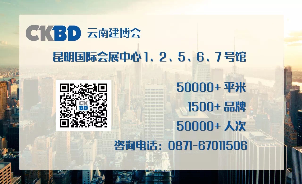 千康·廚房電器誠(chéng)邀您參觀2018云南昆明建博會(huì)